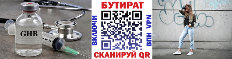 Бутират BDO  цены наркотик  Строитель 