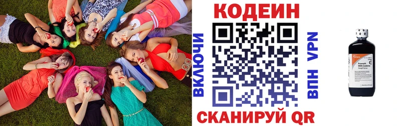 Кодеиновый сироп Lean Purple Drank  МЕГА ONION  Строитель 