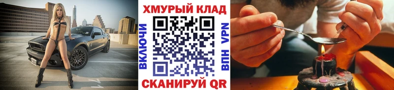 Героин белый  купить наркоту  Строитель 