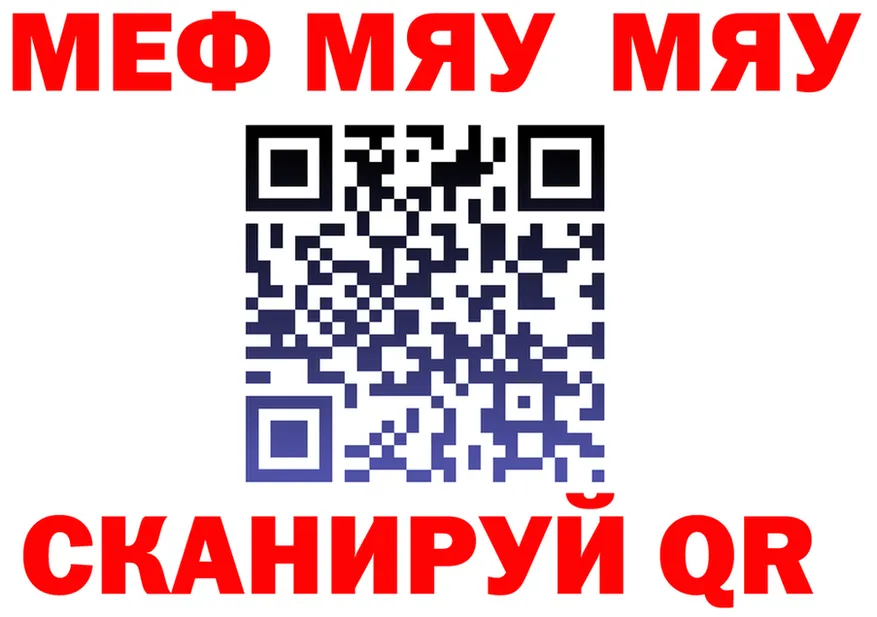 МЯУ-МЯУ 4 MMC ONION мориарти omg Строитель