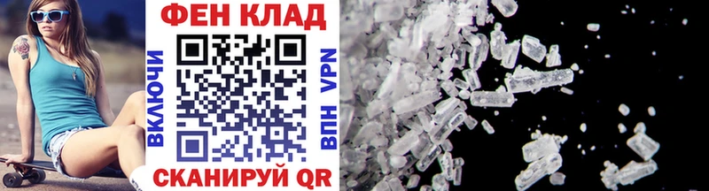 МЕТАМФЕТАМИН Methamphetamine  купить наркоту  Строитель 